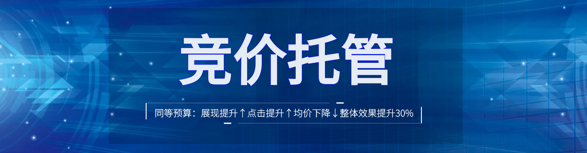 涟源百度竞价托管