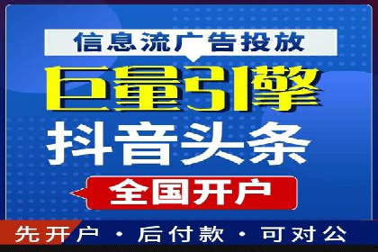 信息流广告代理助力企业实现数字化转型的案例